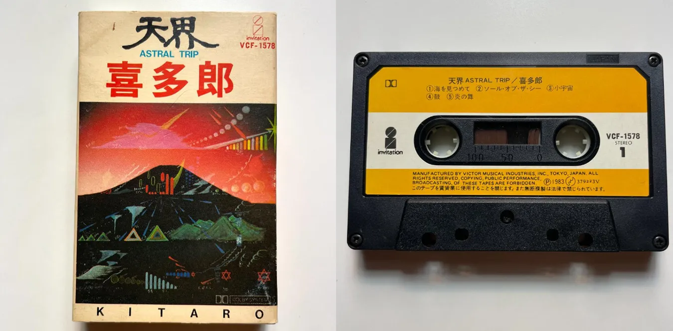 Kitaro – Astral Trip